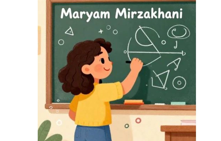 *مریم میرزاخانی؛ بانوی درخشان دنیای ریاضیات