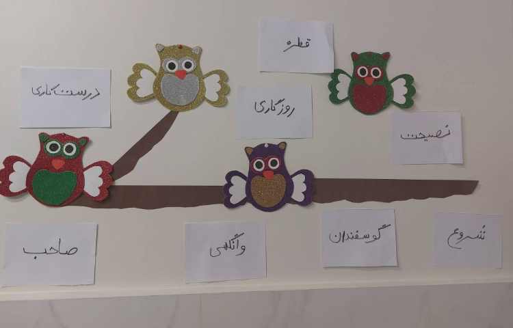 مزرعه کلمات درس چوپان درست کار 3