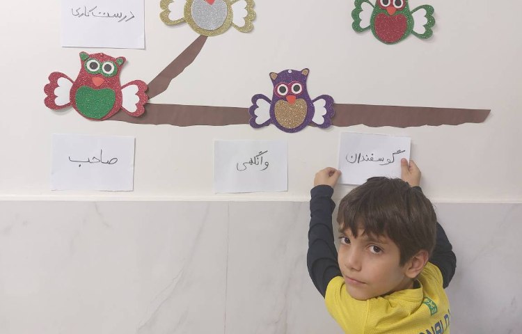 مزرعه کلمات درس چوپان درست کار