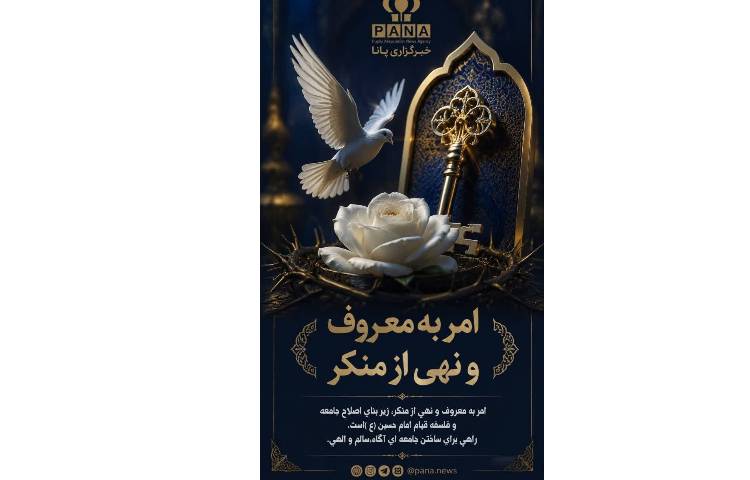 مسئولیتی به وسعت جامعه 1