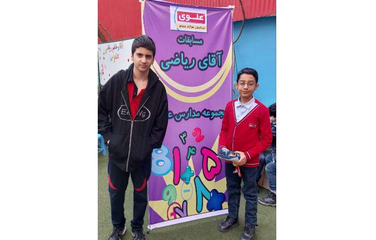 مسابقات آقای ریاضی 12