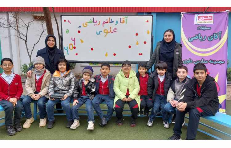 مسابقات آقای ریاضی 16