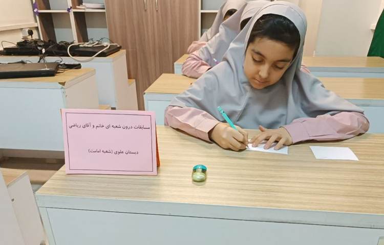 مسابقات آقا و خانم ریاضی 9