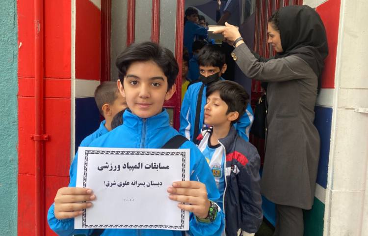 :مسابقات المپیاد ورزشی