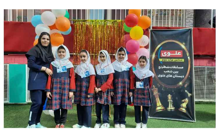 مسابقات بین شعب علوی 1