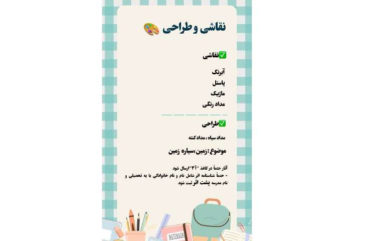 مسابقات بین شعب علوی 10