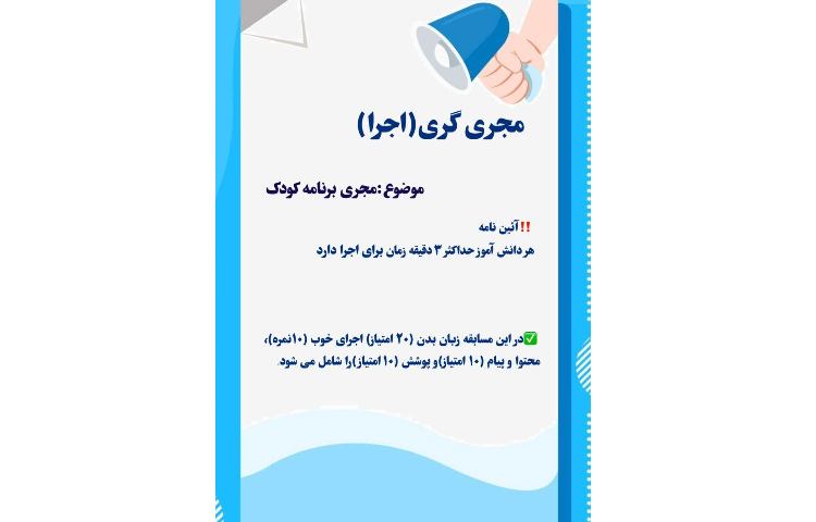 مسابقات بین شعب علوی 4