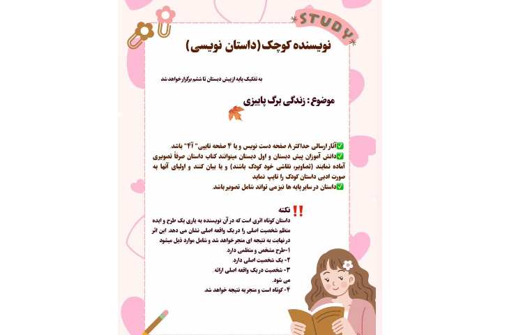 مسابقات بین شعب علوی 5