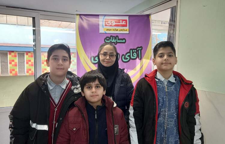 مسابقات خانم و آقای ریاضی 1