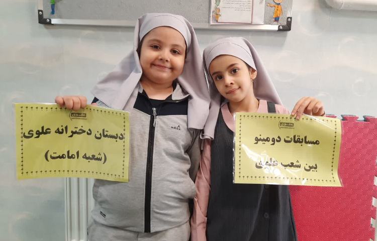 مسابقات دومینو 4