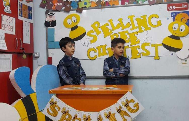 مسابقات زبانی دانش آموزان پایه دوم دبستان 1