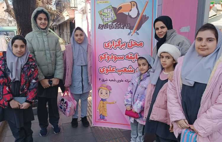 مسابقات سودوکو بین‌شعب علوی 5