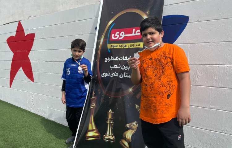 مسابقات شطرنج بین شعب دبستانهای علوی 2