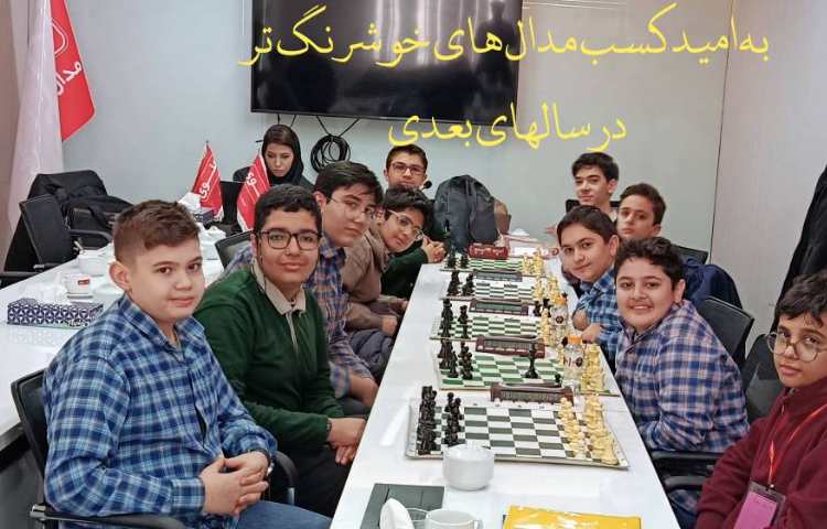 مسابقات شطرنج بین مدارس