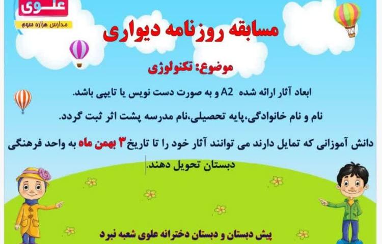 مسابقات فرهنگی -هنری بین شعب 5