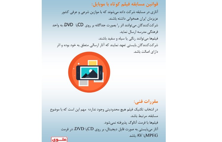 مسابقات فرهنگی هنری دبیرستان علوی متوسط غرب 6