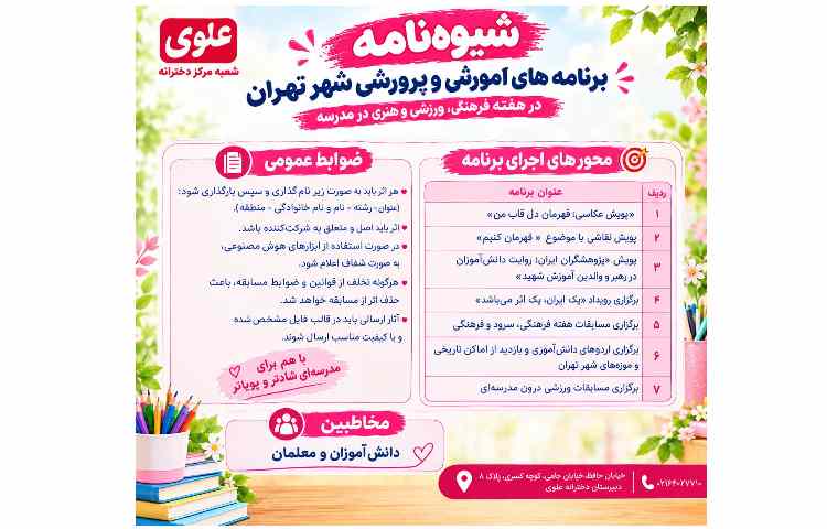 مسابقات فرهنگی 1