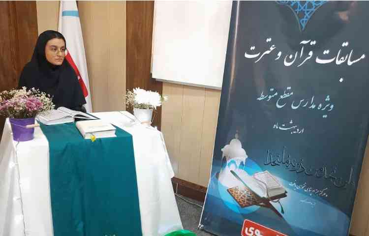 مسابقات قرآنی بین شعب علوی 1