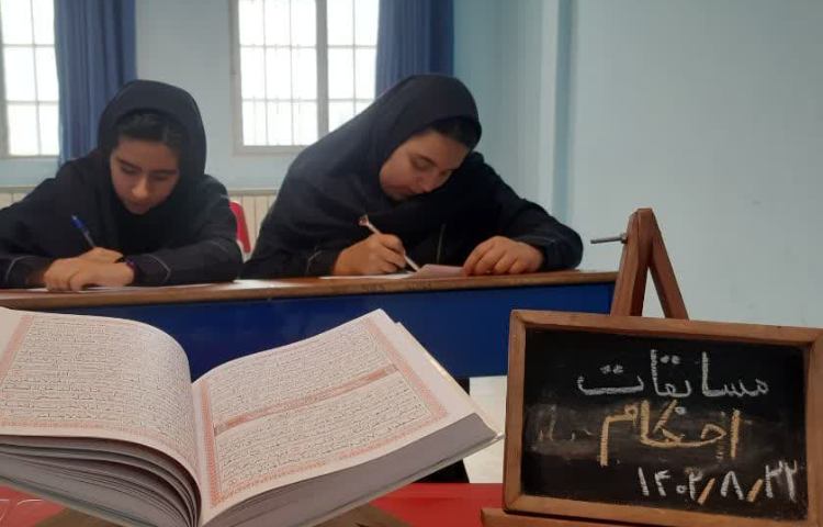 مسابقات قرآن و عترت 2