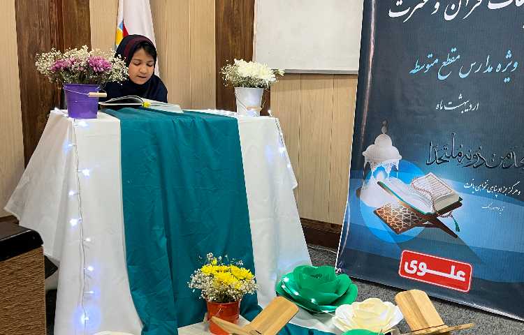 مسابقات قران بین شعب علوی 3