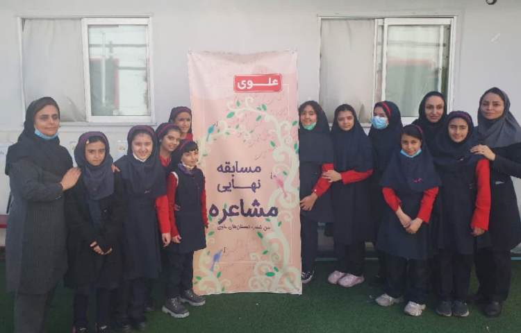 مسابقات مشاعره بین شعب علوی