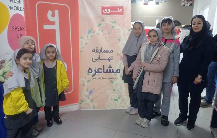 مسابقات مشاعره بین شعب علوی