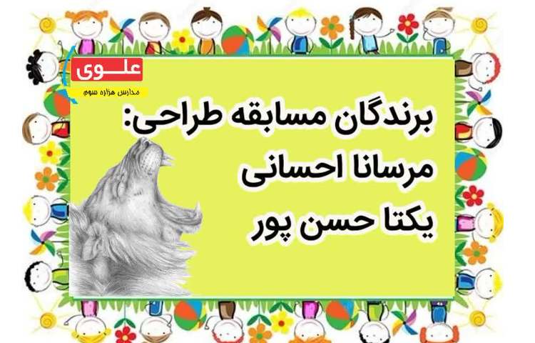 مسابقات نقاشی 2