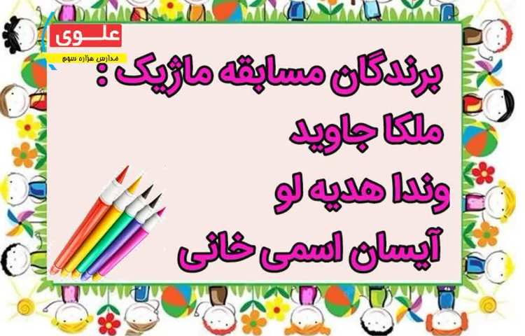 مسابقات نقاشی