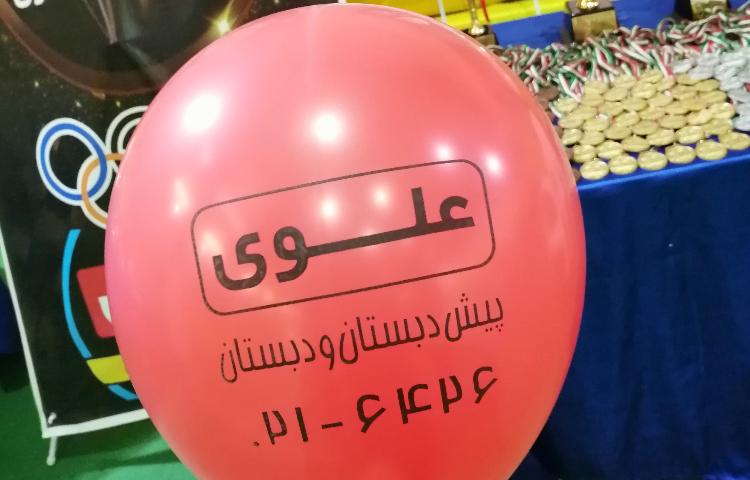 مسابقات ورزشی بین شعب دبستان های علوی 6