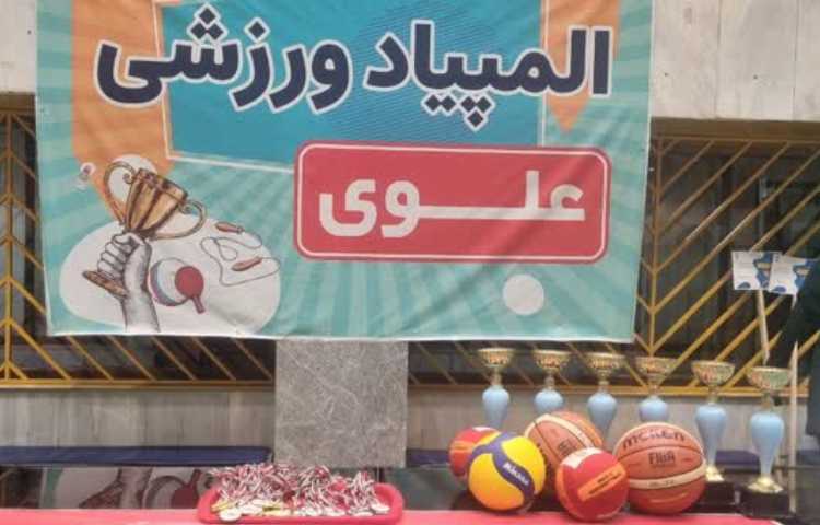 مسابقات ورزشی بین شعب علوی سال تحصیلی 1403-1402 1