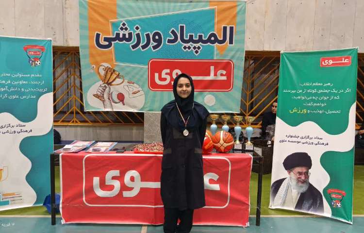 مسابقات ورزشی بین شعب علوی سال تحصیلی 1403-1402 2