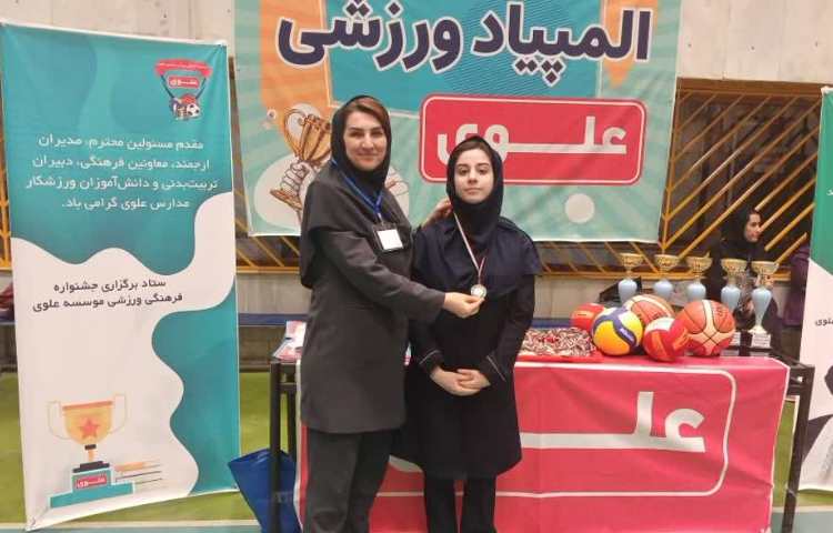 مسابقات ورزشی بین شعب علوی سال تحصیلی 1403-1402 5