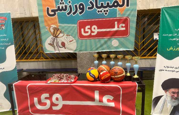 مسابقات ورزشی بین شعب