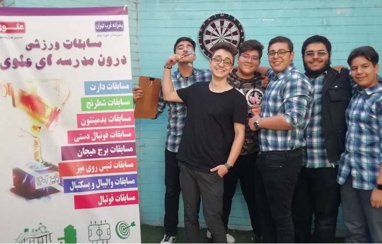 مسابقات ورزشی درون مدرسه ای علوی