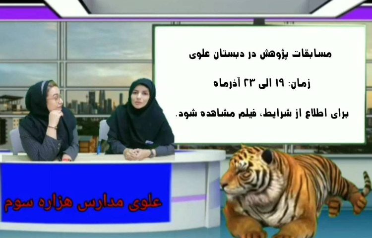 : مسابقات پژوهشی، ویژه پایه سوم