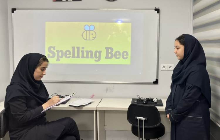 مسابقات Spelling Bee 2