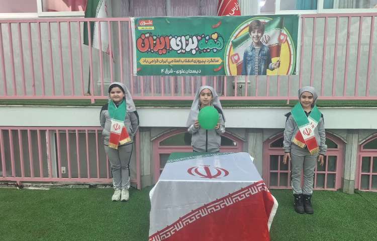 مسابقات 22 بهمن