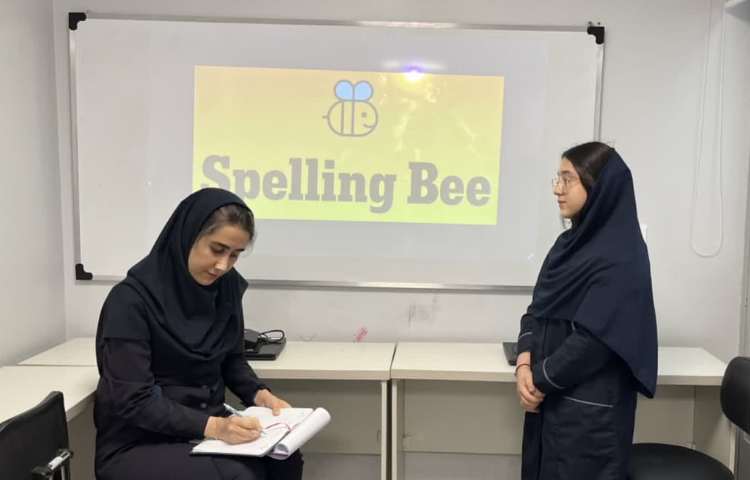 مسابقات Spelling Bee 5