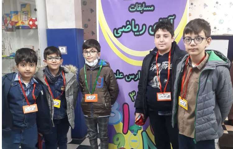 مسابقه آقای ریاضی بین شعب دبستان های علوی
