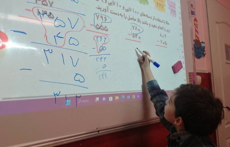 :مسابقه آقای ریاضی 5