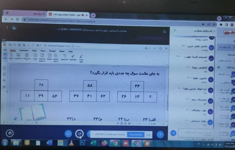 مسابقه آقا و خانم ریاضی 1