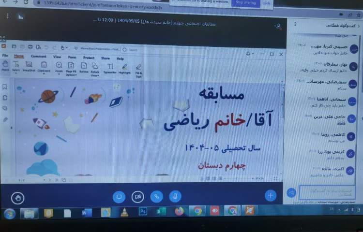 مسابقه آقا و خانم ریاضی 2