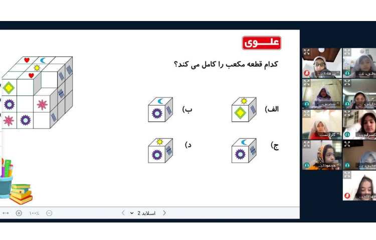 مسابقه آقا و خانم ریاضی 3