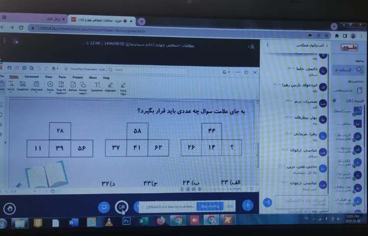 مسابقه آقا و خانم ریاضی 4