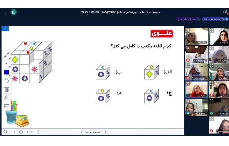 مسابقه آقا و خانم ریاضی