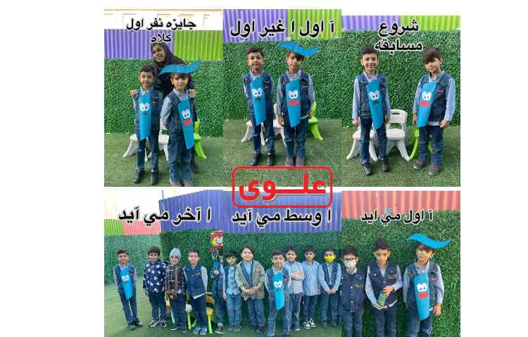 مسابقه آ نشانه فارسی 1