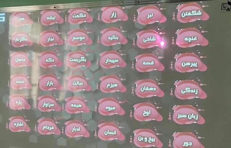 مسابقه املا دوره ای 1