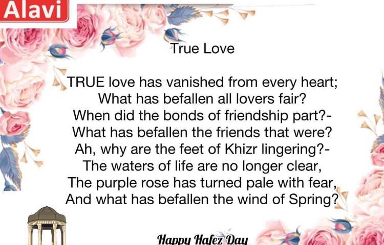 مسابقه حافظ 1