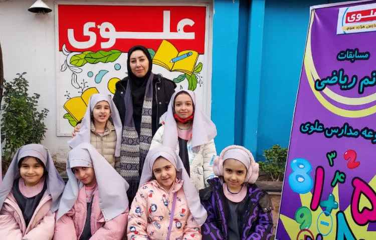 مسابقه خانم / آقا ریاضی