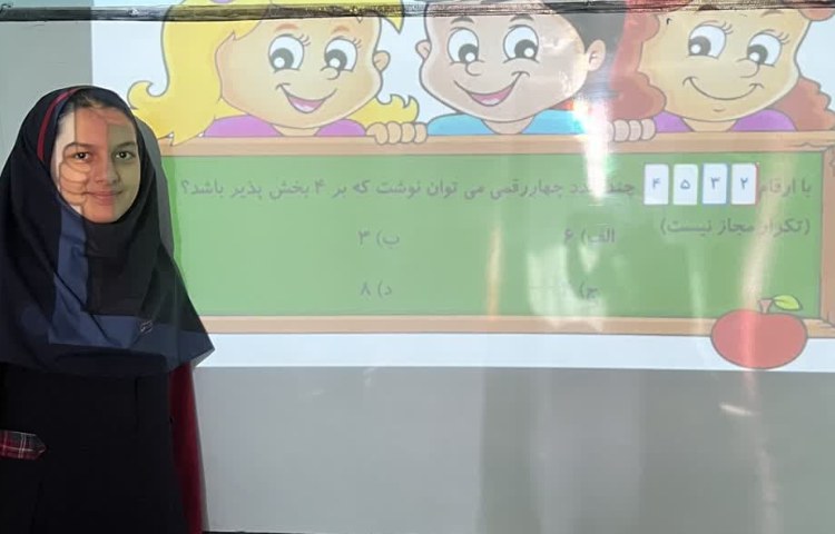 مسابقه خانم ریاضی 1